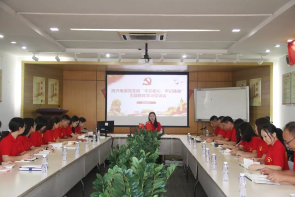 党建 | BB贝博艾弗森召开“不忘初心、牢记使命”主题教育学习交流会