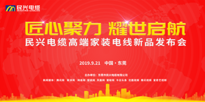 家装行业黑科技！BB贝博艾弗森最新发布两款高端家装电线！